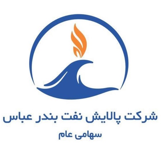 پالایشگاه نفت بندرعباس