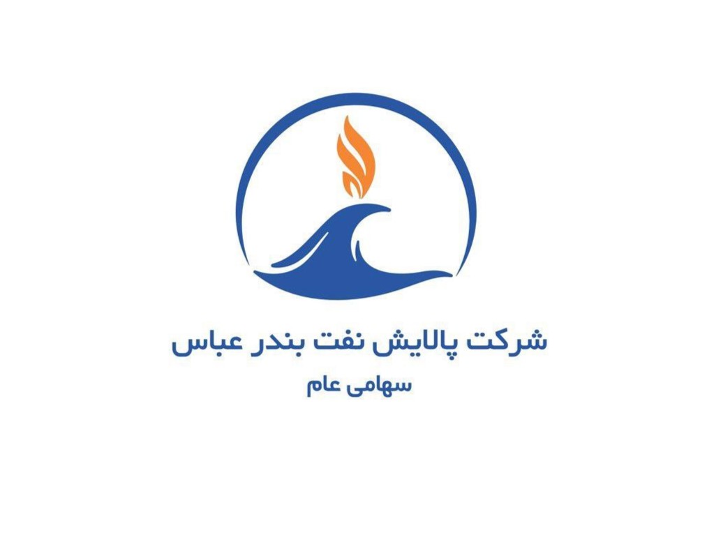 پالایش نفت بندرعباس